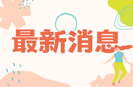 國立體育大學115-1導師輔導工作研討會暨輔導知能工作坊